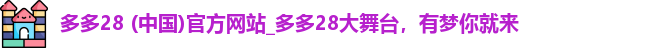 多多28
